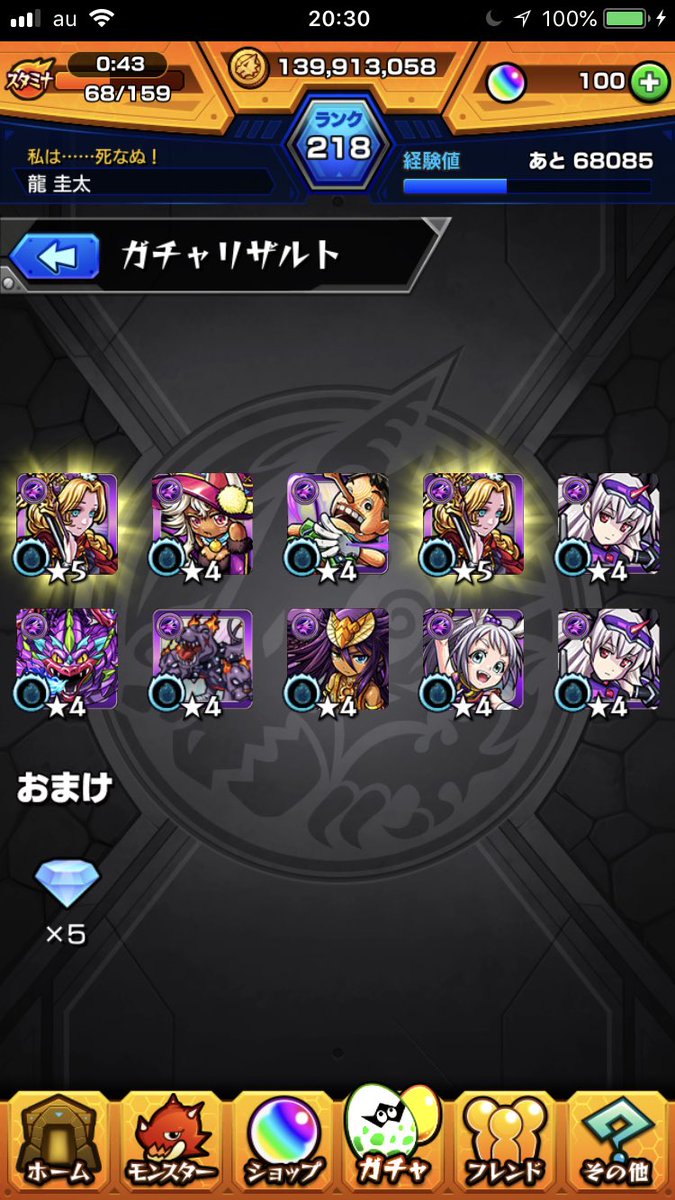 闇属性ガチャ 闇属性ガチャ