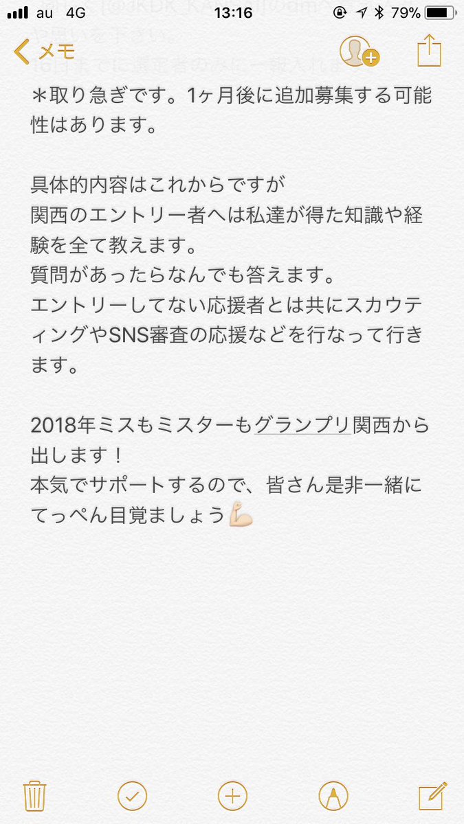 kaede_000131's tweet photo. ミスコンミスターコン合同面接
in大阪！！！

私とジャンくんもお邪魔します😊

関西からエントリーする方を全力でサポートしたい！
ということで、
エントリーを考えている方、それを応援したい方はぜひ、読んでください✨

#拡散希望RT 
↓      ↓      ↓ https://t.co/RjlyYmfKr7