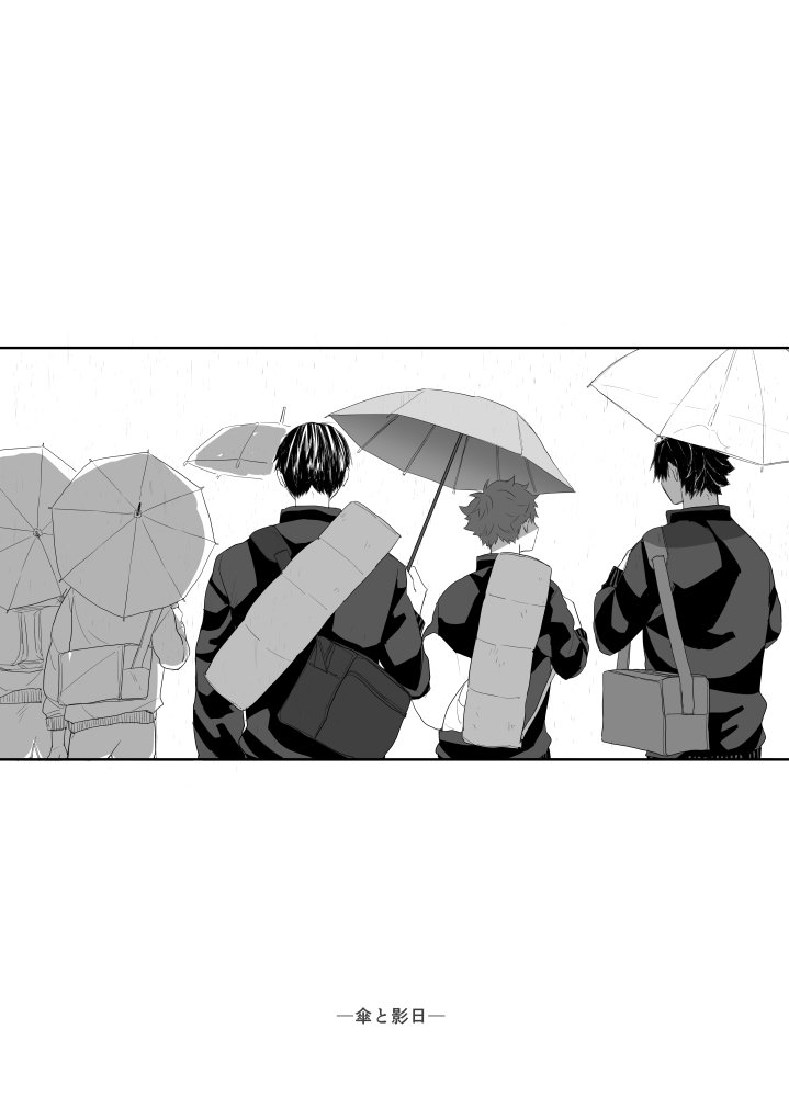 傘と影日 