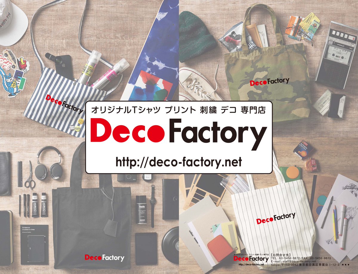 Decostaff tweet picture