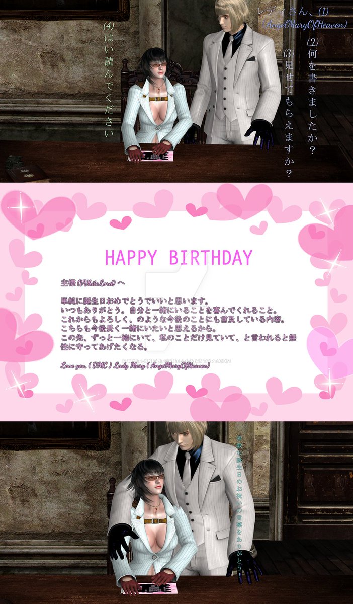 Human_Dante's tweet photo. Happy Birthday, Lord sama! お誕生日おめでとう！DMC Devil May Cry デビルメイクライ レディ メアリー Lady Mary 主 , Capcom Hideaki Itsuno   神さま 卿 大天使 刺客 卿 Lady s Partner, Japan, Lord OC belongs to @VVhiteLord   https://t.co/g7mIFZ8gjs https://t.co/FDuogzzUuc