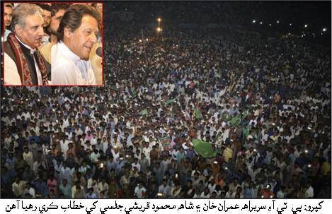 ZHALEPOTO's tweet photo. @ImranKhanPTI LastVisit2 #Sindhs different districts was a successful moblisation tour
multiethnic-multilingual constituencies-cities r @PTIofficial VotePower-
Congrats @ArifAlvi @SMQureshiPTI @HaleemAdil nd @InsafPK cadre4 arrangements-
Khipro-HYD-NShah-Sanghar-MPK-Kotri rocked https://t.co/btc20aYgFB