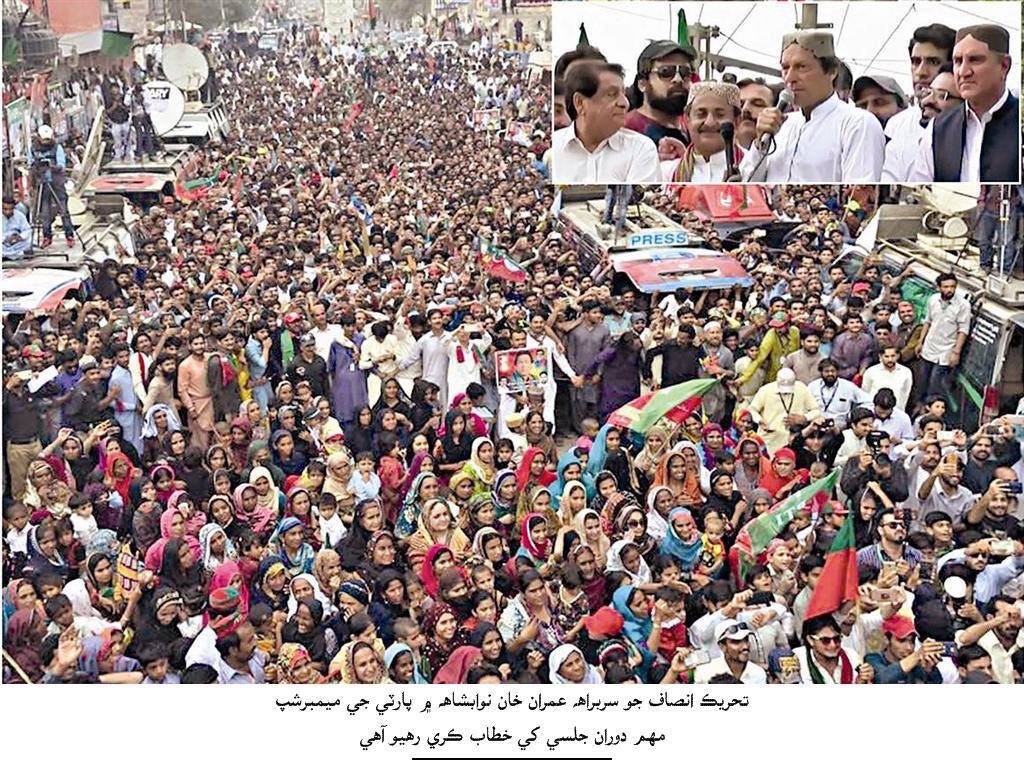 ZHALEPOTO's tweet photo. @ImranKhanPTI LastVisit2 #Sindhs different districts was a successful moblisation tour
multiethnic-multilingual constituencies-cities r @PTIofficial VotePower-
Congrats @ArifAlvi @SMQureshiPTI @HaleemAdil nd @InsafPK cadre4 arrangements-
Khipro-HYD-NShah-Sanghar-MPK-Kotri rocked https://t.co/btc20aYgFB