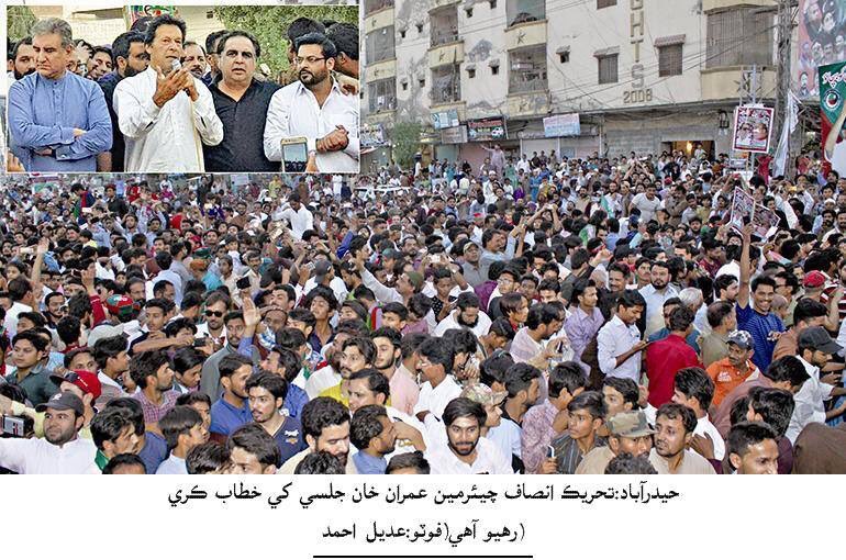 ZHALEPOTO's tweet photo. @ImranKhanPTI LastVisit2 #Sindhs different districts was a successful moblisation tour
multiethnic-multilingual constituencies-cities r @PTIofficial VotePower-
Congrats @ArifAlvi @SMQureshiPTI @HaleemAdil nd @InsafPK cadre4 arrangements-
Khipro-HYD-NShah-Sanghar-MPK-Kotri rocked https://t.co/btc20aYgFB