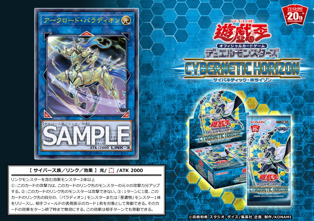 The Trojan Horse, Yu-Gi-Oh! Wiki