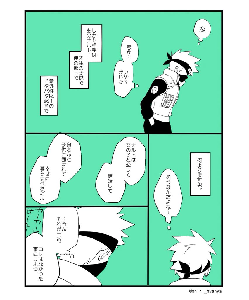 カカナル。
これで終わり。頑張れ先生。 