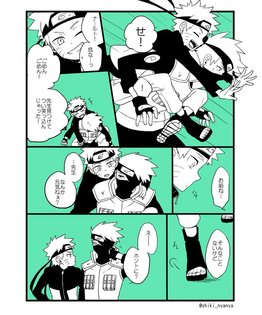 カカナル。
これで終わり。頑張れ先生。 