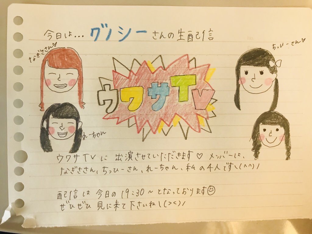 QXLLXX's tweet photo. このあと19:30からは…

なぎサさんと、ちッひーさんと、
レーちゃんと、私の4人で
ク"ノシーさんの生配信「 ウワ/サTV 」
にゲスト出演させて頂きます😆✨

楽しみ〜！！
はやく始まって欲しいです😝💕

みなさんもう少し
待っていてくださいね♪♪

momo . https://t.co/7DmZTKvjus