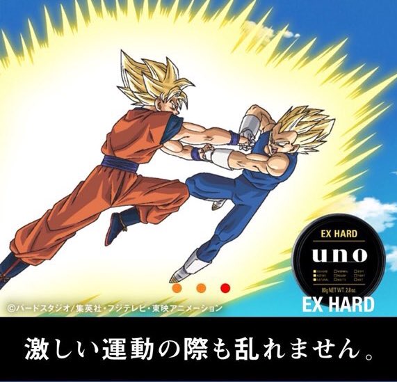 俺レベルになると1分で身支度だ ドラゴンボールunoが完全に大喜利状態 Togetter 俺レベルになると1分で身支度だ ドラゴンボールunoが完全に大喜利状態 Togetter