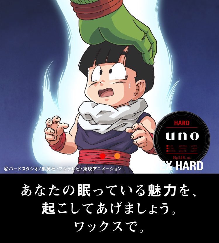 俺レベルになると1分で身支度だ ドラゴンボールunoが完全に大喜利状態 Togetter 俺レベルになると1分で身支度だ ドラゴンボールunoが完全に大喜利状態 Togetter