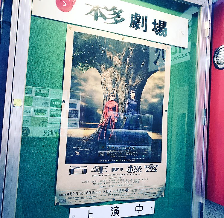 百年の秘密 百年の秘密