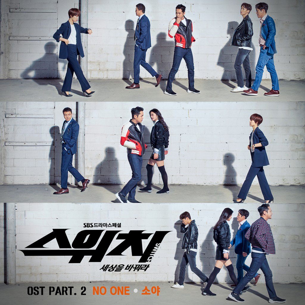 Kim So Ya I œi No One Switch Change The World Ost Part 2 Music Onehallyu
