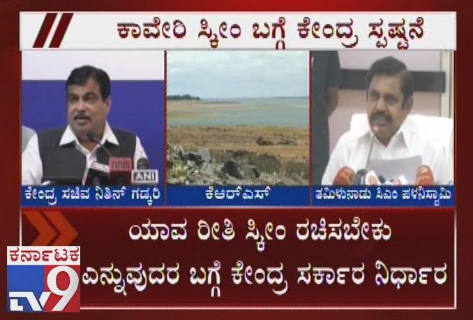 tv9kannada's tweet photo. Cauvery Board To Compromise Of Irrigation, Agriculture &amp; Horticulture Experts

Click Here ► https://t.co/btqyFFEwFF

#CauveryBoard #Compromise #Irrigation #Agriculture #Officers #HorticultureExperts #TV9Live #TV9Kannada #SCOrder #CauveryIssue #UnionWaterMinisterResources https://t.co/YMuPWxjiU8