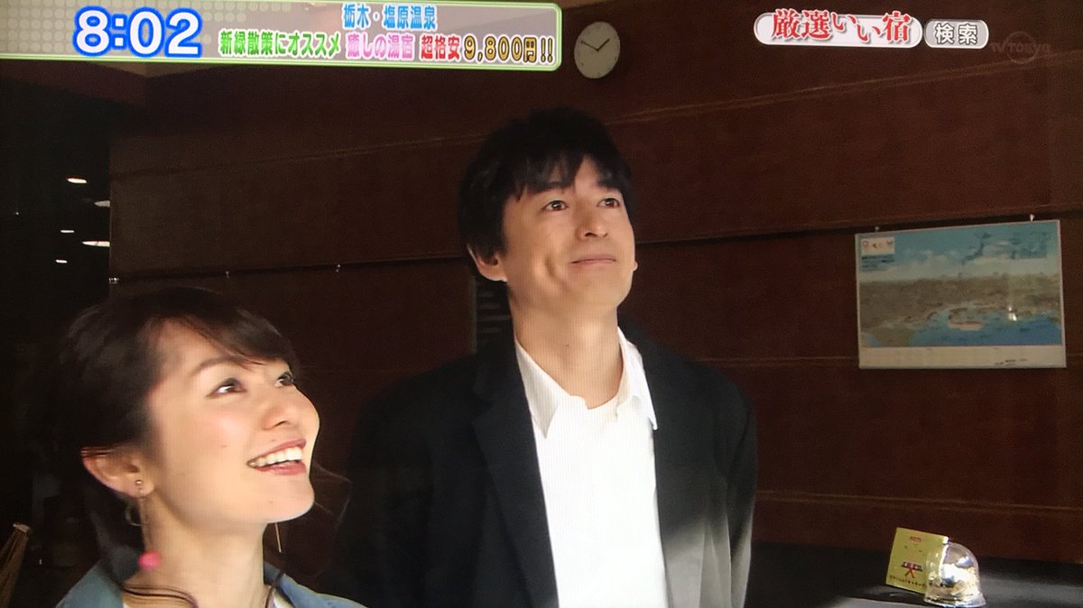 ヤツミ No Twitter 厳選いい宿塩原温泉編です 今回は谷桃子さんとの不r 二人旅です でも華丸さんを居ない事を寂しがっていました