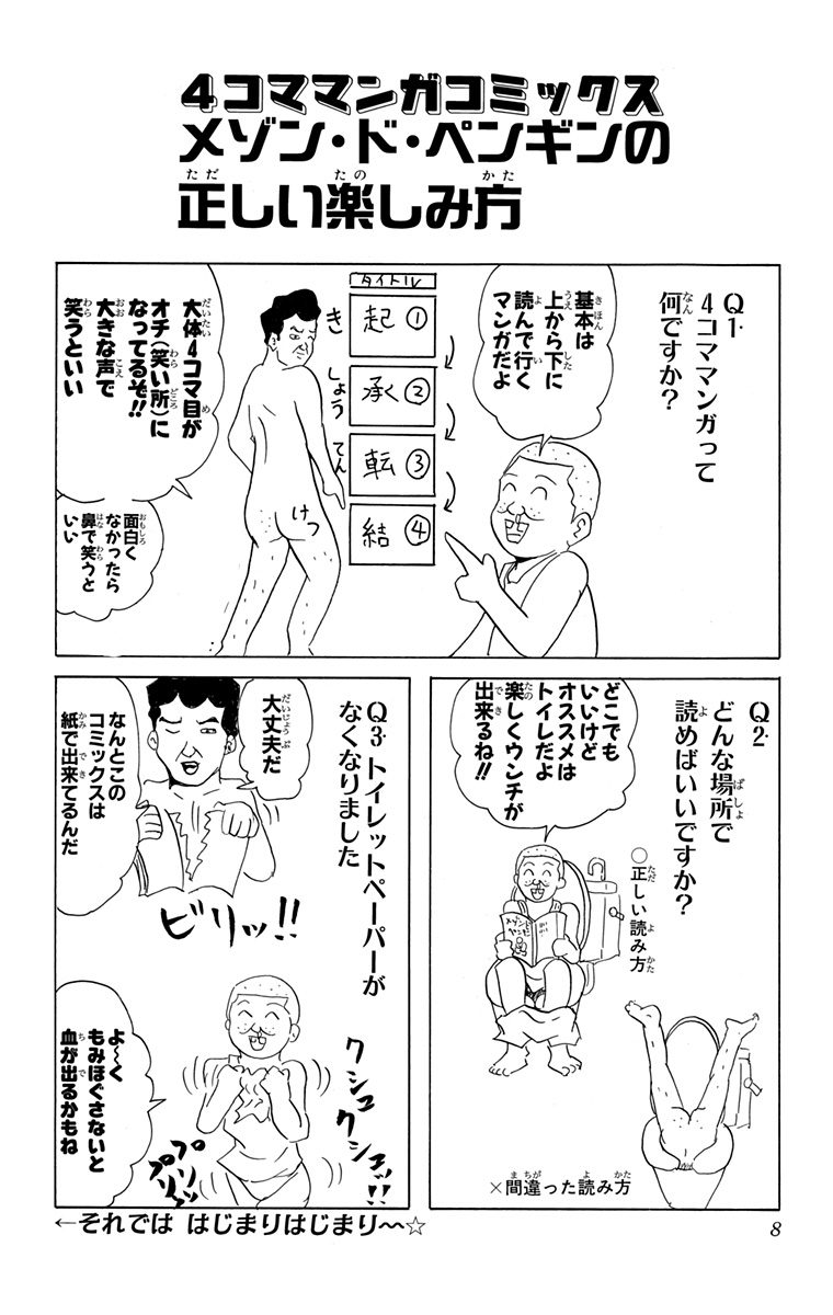 O Xrhsths ジャンプbookストア Sto Twitter スタッフオススメ いっぱいいっぱいです 何が ってもう とにかくいっぱいいっぱいなんです オッパイ いや 隣のクラスの女の子にドキドキしてるヒマがあるんなら読んでみて 同じくらいドキ 2するギャグ満載