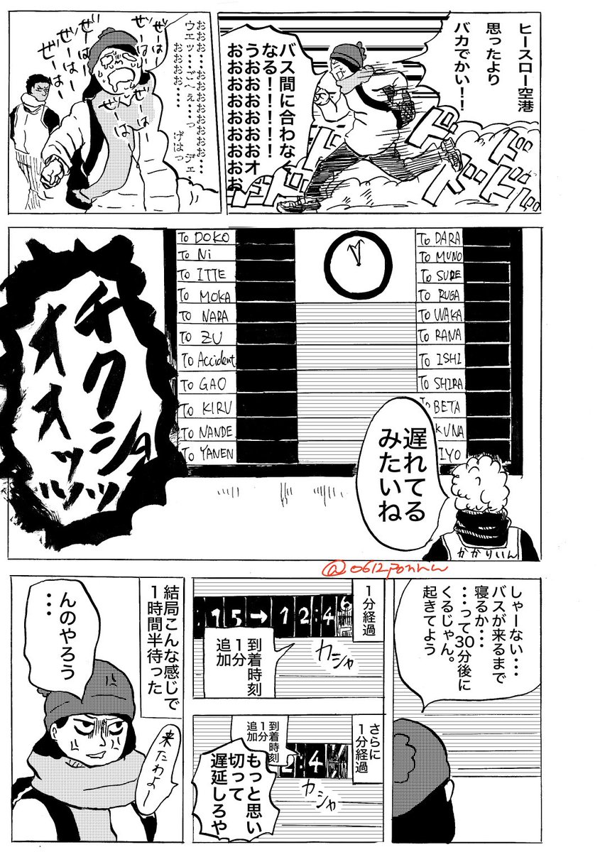 Uzivatel ぽんぬ Na Twitteru イギリス入国編 漫画上げる順番 時系列がぐっちゃぐちゃだぜ このパスポート審査の質問 学部は とか聞かれるからみんな は って顔して答えてるんだろうね ヒースロー空港本当に広いから乗り換える予定がある人本当気を付けて