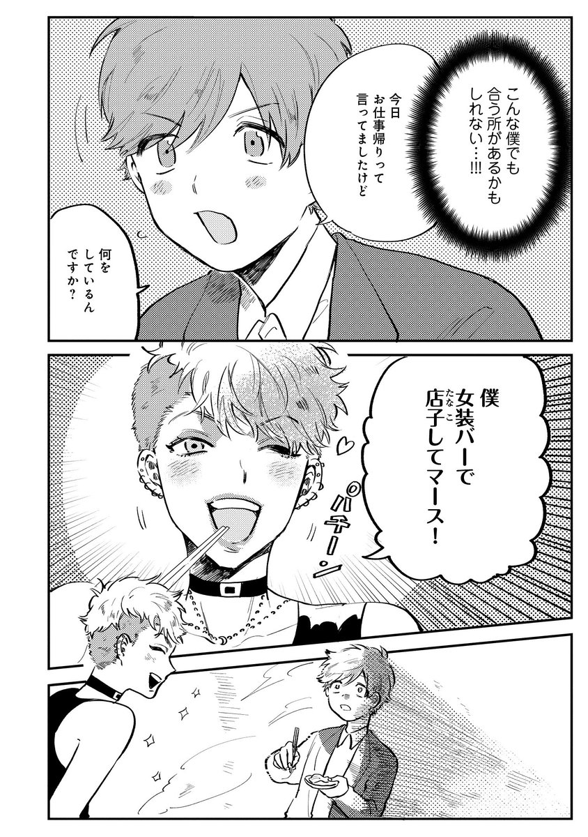 Comicフルール على تويتر ぼくのはじめてゲイ婚活 のご感想や応援メッセージ お待ちしています お送りいただいた感想は 晴川シンタ先生と 飯田ヒロキ君にもお渡ししております ハッシュタグ ぼくのはじめてゲイ婚活 でシェア 拡散も是非お願いします