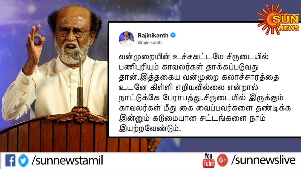 rajini twitter