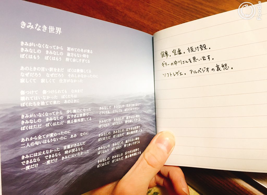 きみなき世界