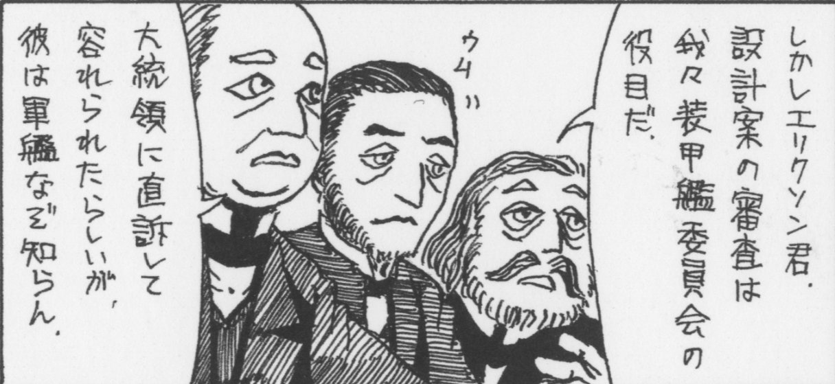 تويتر 楽園編集部 على تويتر 楽園 春のweb増刊 本日は黒井緑 ハンプトン ローズの決闘 ３冊目のコミックス 朝雲は 振り向かない 好評発売 配信中の著者の最新作は南北戦争中の両軍新鋭艦による殴り合いの如き近接した海戦を描きます ｈｐ左下のウサギの