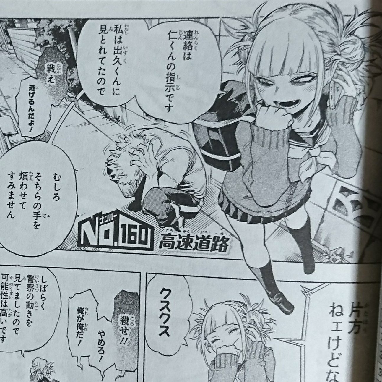 田中周 園芸部 Twitterissa 読んだ本 新刊 僕のヒーローアカデミア 18巻 堀越耕平 八斎會編終了 ナイトアイの扱いに終始困ってるようなシリーズだったわ 田中周 園芸部 Twitterissa 読んだ本 新刊 僕のヒーローアカデミア 18巻 堀越耕平 八斎會編終了 ナイトアイの扱いに終始困ってるようなシリーズだったわ