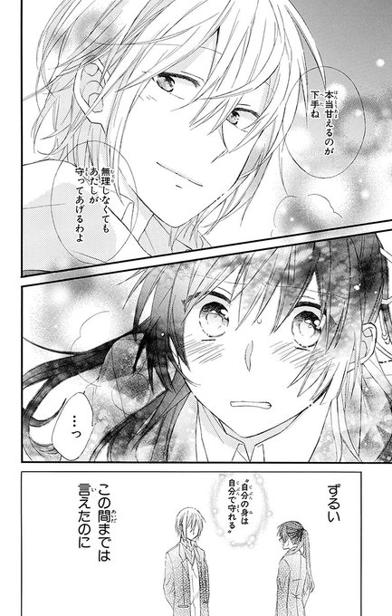 池ジュン子 を含むマンガ一覧 リツイート順 ツイコミ 仮 池ジュン子 を含むマンガ一覧 リツイート順 ツイコミ 仮