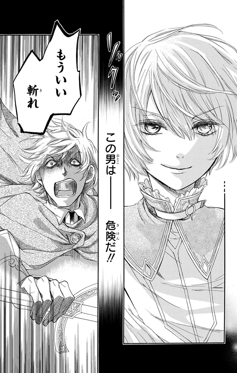 تويتر 白泉社e Net على تويتر 春のlalaまつり 第2期 偽りのフレイヤ 石原ケイコ 今だけ試し読み増量中 T Co 337tb70f4x T Co Ley4kfbffk