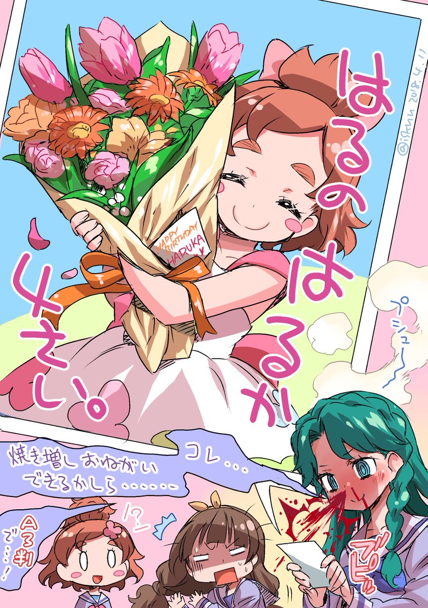 Twoucan 春野はるか生誕祭18 の注目ツイート イラスト マンガ コスプレ モデル