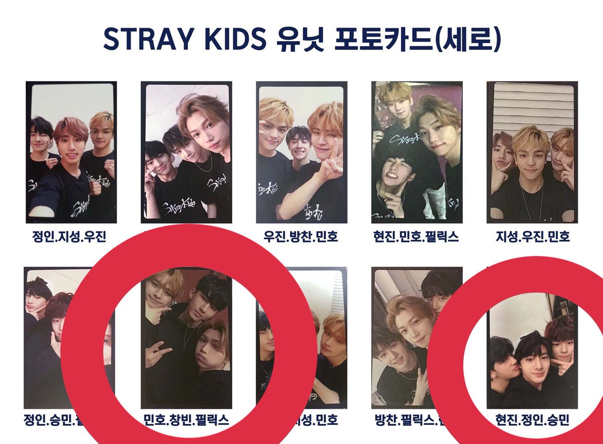 Stray Kids I am NOT  ユニット　トレカ