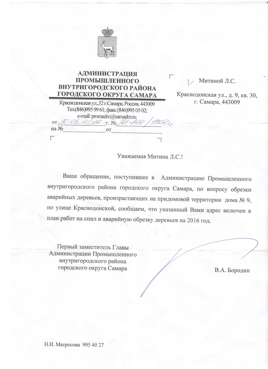 BBuligina's tweet photo. @D_Azaroff   Двор нуждается в санитарной обрезке, есть сухостой. @promadm отвечает отписками, поэтому обращаемся к Вам. Краснодонская 9 https://t.co/Uhk5Lm172F