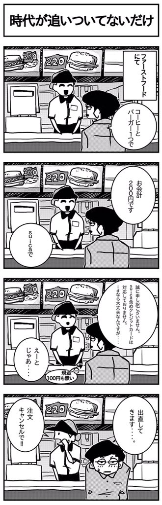 中国のマクドナルドでは 支払いや注文方法がかなり進化しているらしい 日本ももっと浸透すればいいのに Togetter 中国のマクドナルドでは 支払いや注文方法がかなり進化しているらしい 日本ももっと浸透すればいいのに Togetter