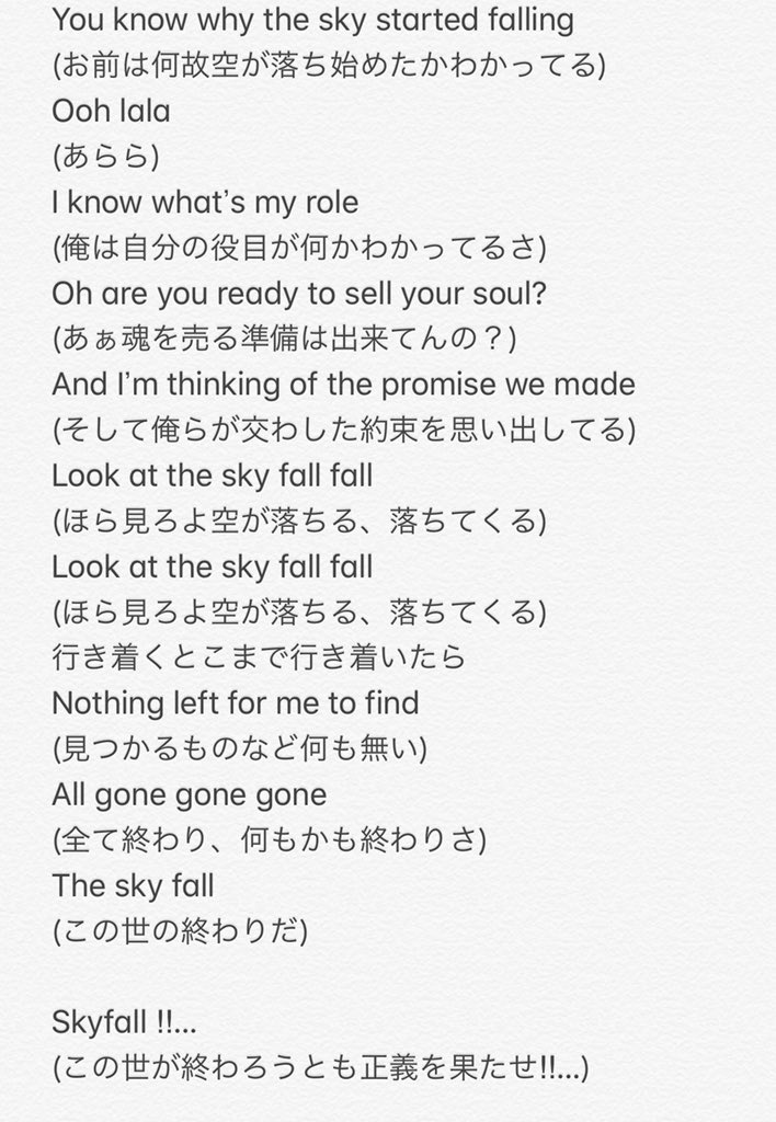 yoko_oorer's tweet photo. ‘‘Skyfall’’

前に音無しの動画は
作ったことあるんだけど
改めて和訳書いてみました

#ONEOKROCK 
#SiM 
#coldrain 
#Crossfaith 
#Skyfall https://t.co/4HnwwQj75H