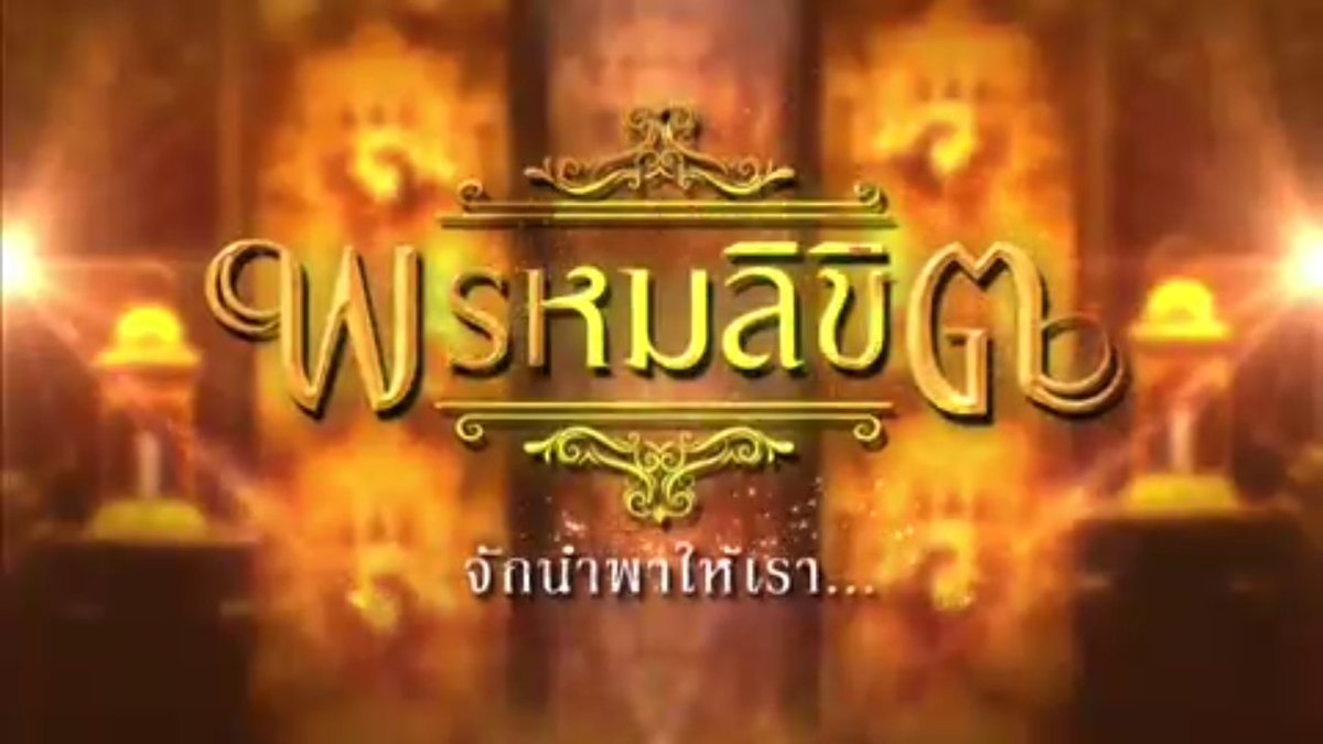 unicronnn77's tweet photo. อื้อหือออออ ขยี้ไปอี๊กเพิ่มความอยากดูอีกเป็นร้อยเท่า
ปล.ทำไมในสปอยพ่อริดแอบคล้ายเคนภูภูมิเอ้ะะะะะ #บุพเพสันนิวาส #พรหมลิขิต https://t.co/i8cR4dijRI