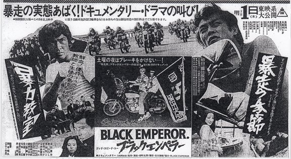 みぞぐちカツ Sur Twitter 今ではカナダの同名バンドの方が有名な ゴッド スピード ユー ブラックエンペラー を含む怒涛の三本立 76 名画座の特集は監督や俳優で組まれることがほとんどだが 封切当時の二本立てを再現するという企画はお目にかかったことがない