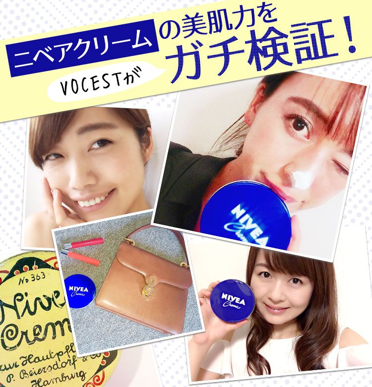 ニベア青缶 Twitter Search