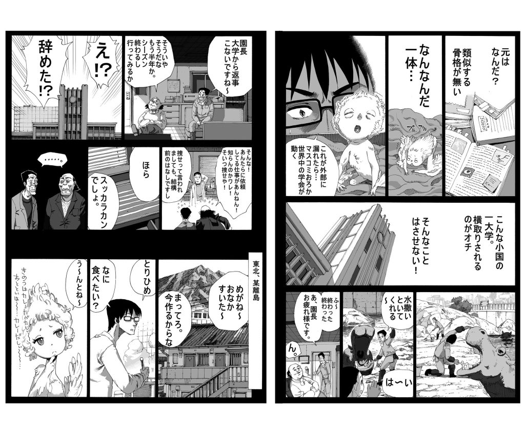 鳥姫 1 