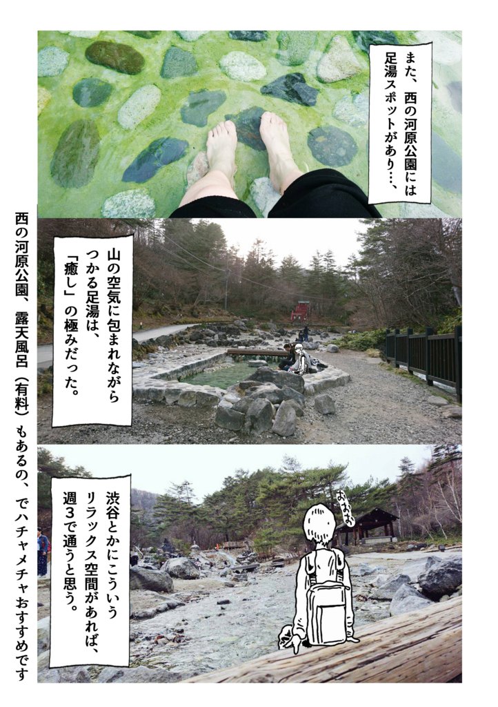 投稿しました、
先日 #ジモコロ草津応援ツアー に参加させて頂き、草津温泉最高でしたという観光レポートです
『草津温泉のツアーにぼっちで参加したけど最高だったレポート』 - 中村の一般日記 / https://t.co/cbJuOLRT2r