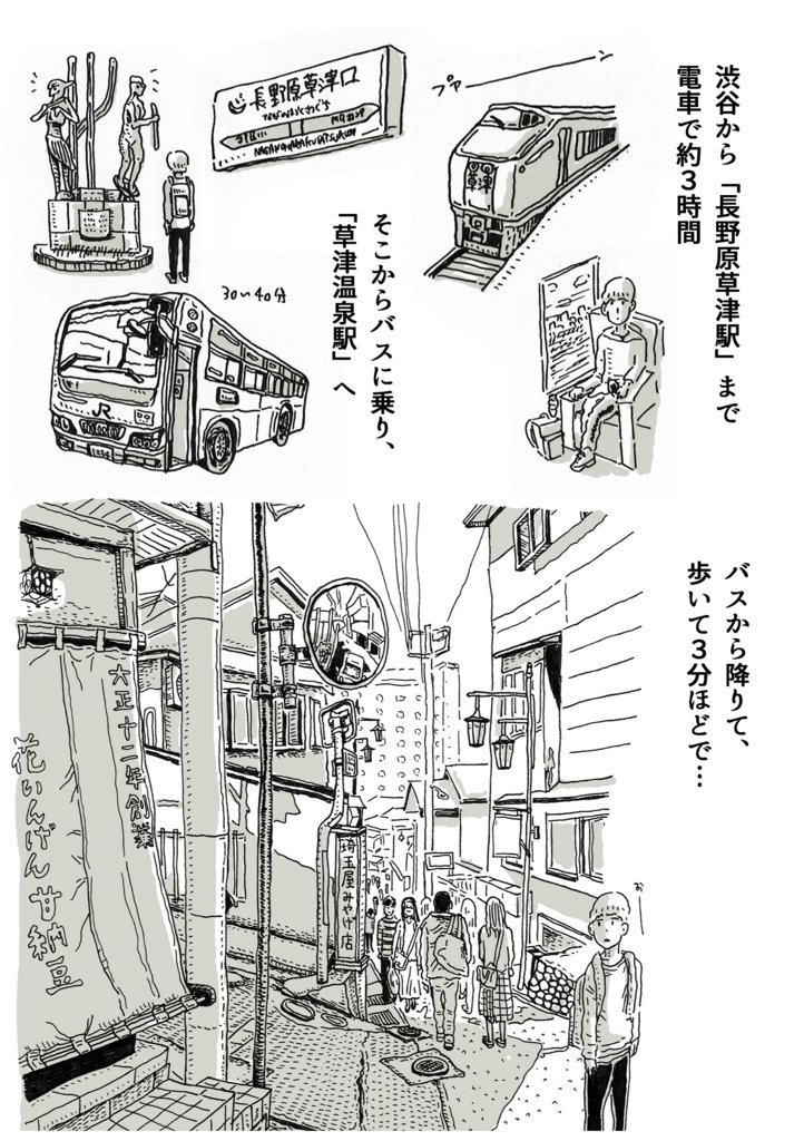 投稿しました、
先日 #ジモコロ草津応援ツアー に参加させて頂き、草津温泉最高でしたという観光レポートです
『草津温泉のツアーにぼっちで参加したけど最高だったレポート』 - 中村の一般日記 / https://t.co/cbJuOLRT2r