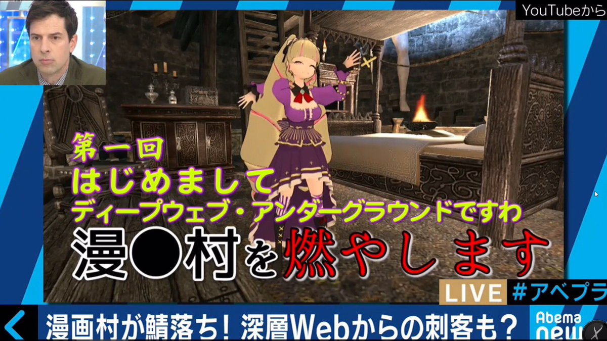 漫画村を閉鎖に追い込んだのは新人バーチャルyoutuberだった Togetter 漫画村を閉鎖に追い込んだのは新人バーチャルyoutuberだった Togetter