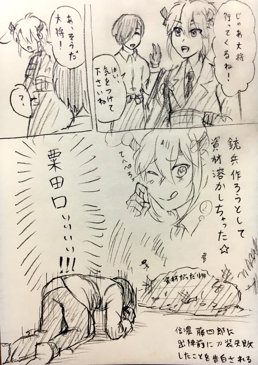 本丸スロットが面白かったので落書き
※創作男性審神者めっちゃ出る 