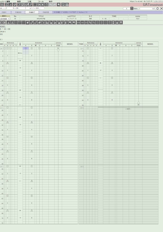 Uat Information On Twitter またはタイムシート画像として保存して納品データに添付することも可能です 印刷画面からpdf で保存するのがおすすめです