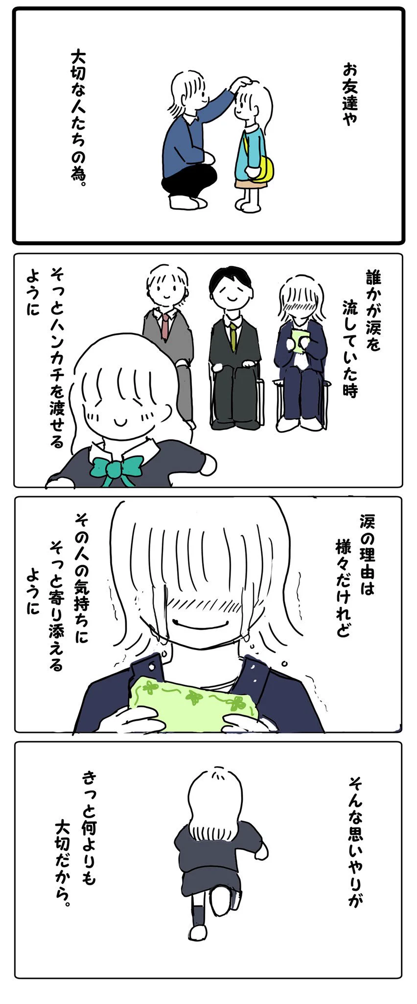 恋する女の子の卒園式・・・ママが大切なあなたにハンカチを持っていてほしい理由。