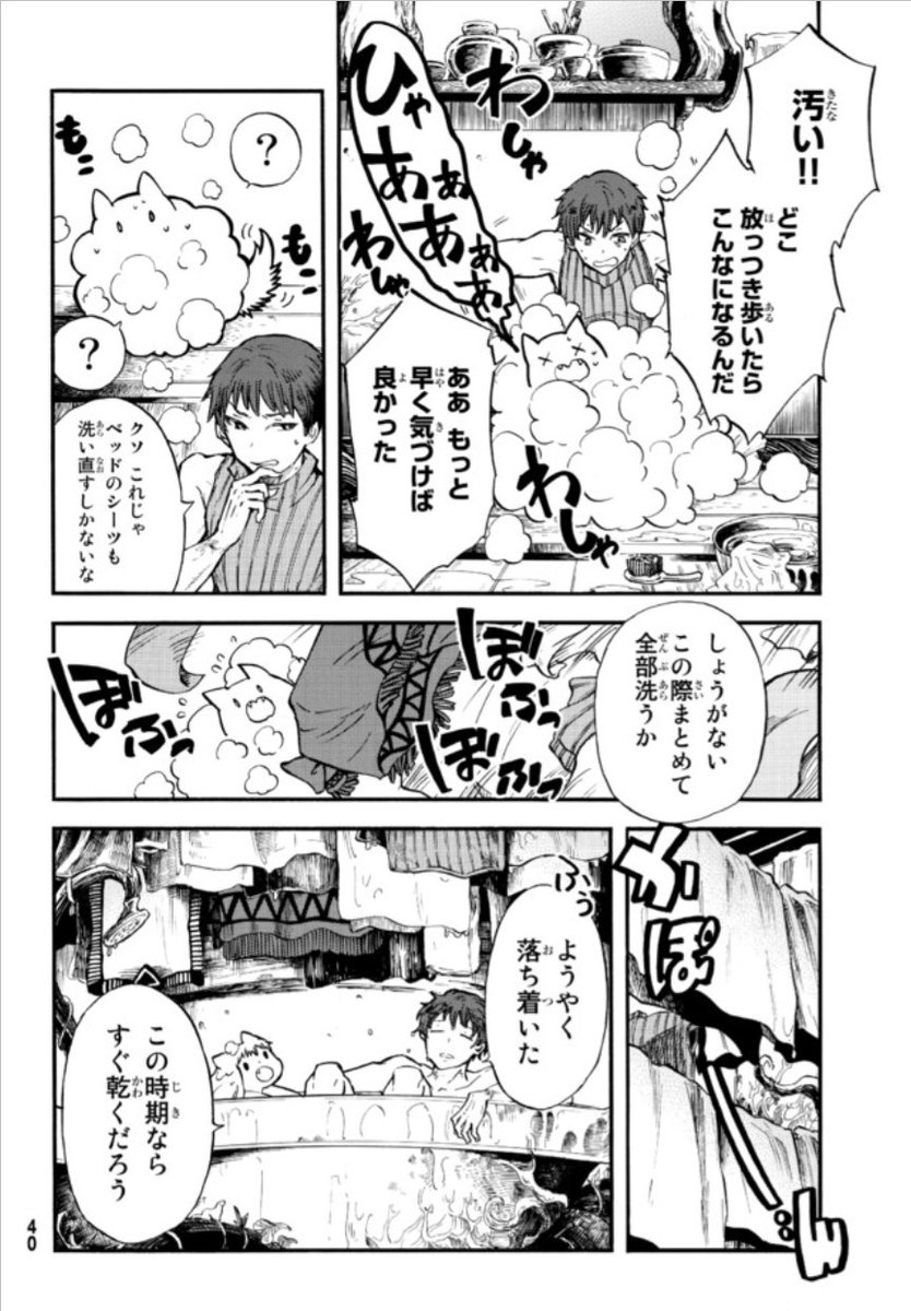 茂木清香 赤ずきんの狼弟子 通販はboothとメロン Ar Twitter そういえば 現在ニコニコとpixivで 赤ずきんの狼弟子 1話と4話の一部が期間限定で無料公開中みたいです ファンタジーやら人外好きな方是非ー ニコニコ T Co Usdehxobvj Pixiv T Co