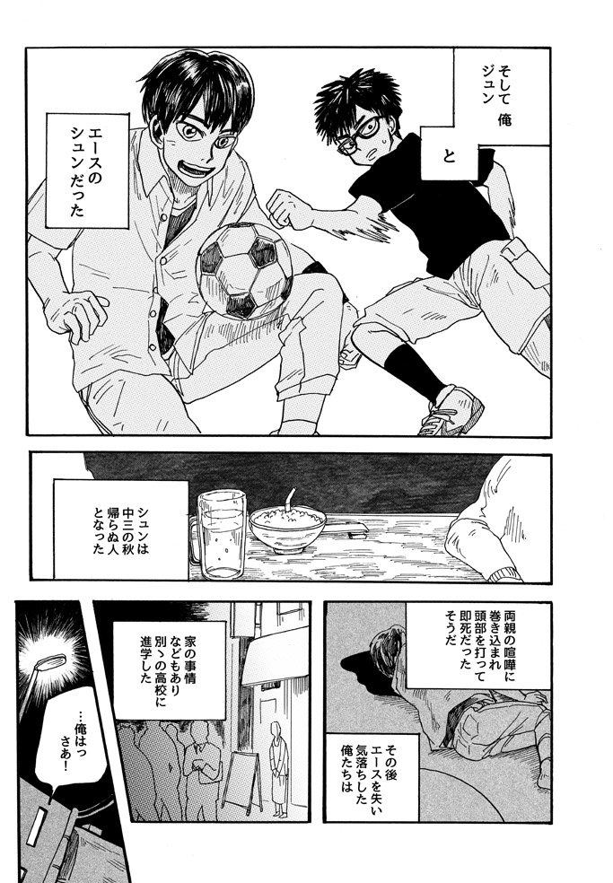 ■2014年 アフタヌーン四季賞 ・夏『青春の幽霊』
  