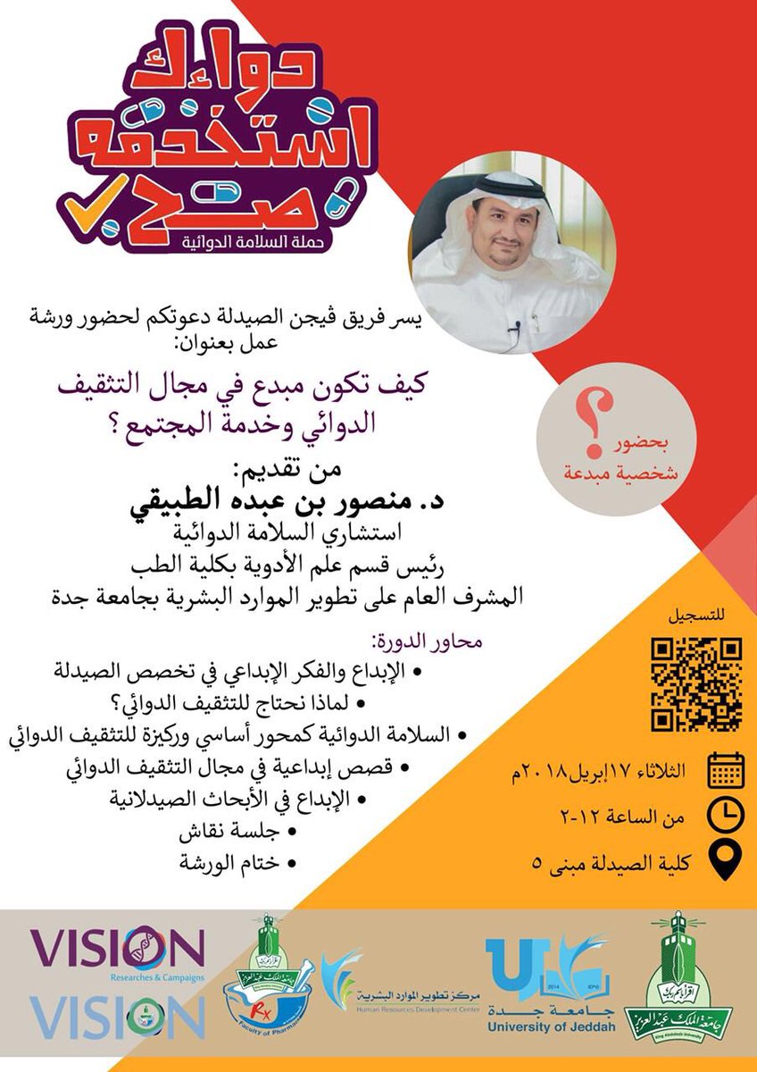VisionPHv's tweet photo. سارعوا بالتسجيل بأول ورشة عمل #دواءك_استخدمه_صح ✔️😍✨ 
https://t.co/2wC6XhgvSG

⭕ شهادات حضور معتمدة
⭕المقاعد محدوده https://t.co/S0wc06HKpz
