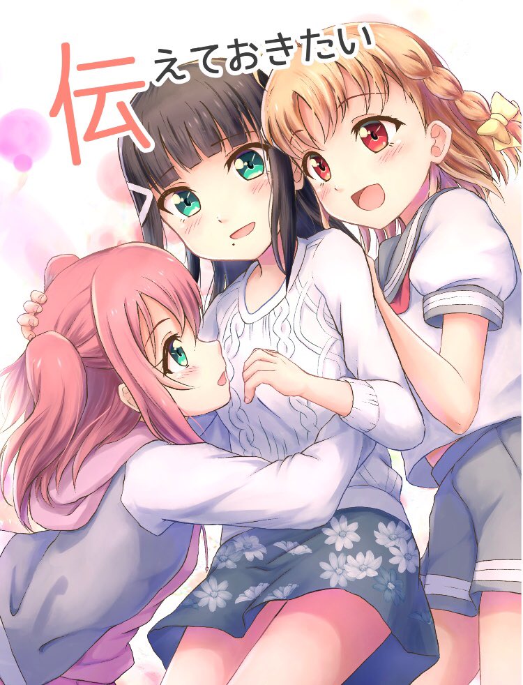 4月15日開催の僕ラブ!サンシャインin沼津4でG's(原案)設定のちかダイルビ本頒布します。若干ダイルビ強め?
B5 24P 400円

サークル配置は【ぬ32】です。よろしくお願いします。
去年の既刊の二年生本も持っていきます。 