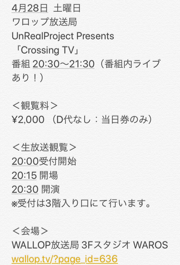 q1024musiclover's tweet photo. 【直近ライブ情報】
4/24 PlaySugar
ツインボーカルユニット
@秋葉原8style
4/28 UnRealProject
公開生放送Crossing TV
@ワロップ放送局押上スタジオ
5/11 WAY WAVE公演
スペシャルゲスト
UnRealProject
@RUIDO K2 (渋谷)
#URP
#拡散希望
#PlaySugar
#るん
#Run https://t.co/RiAZQi602O