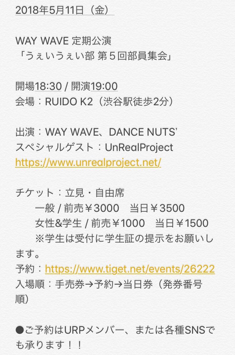 q1024musiclover's tweet photo. 【直近ライブ情報】
4/24 PlaySugar
ツインボーカルユニット
@秋葉原8style
4/28 UnRealProject
公開生放送Crossing TV
@ワロップ放送局押上スタジオ
5/11 WAY WAVE公演
スペシャルゲスト
UnRealProject
@RUIDO K2 (渋谷)
#URP
#拡散希望
#PlaySugar
#るん
#Run https://t.co/RiAZQi602O