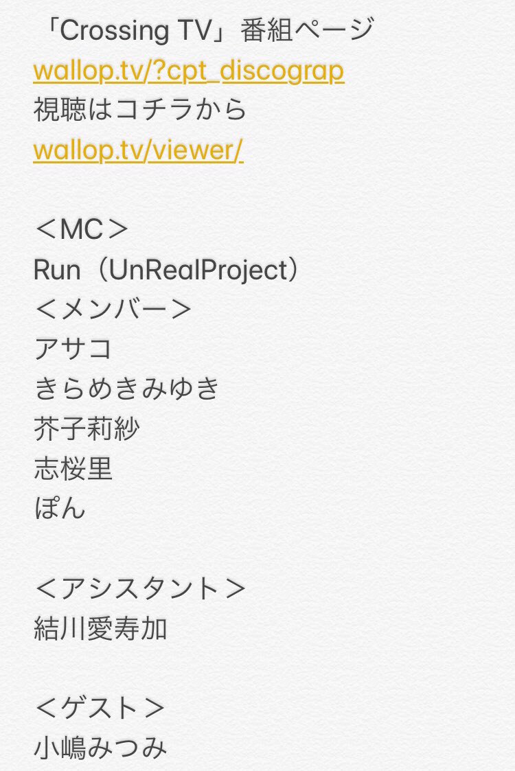 q1024musiclover's tweet photo. 【直近ライブ情報】
4/24 PlaySugar
ツインボーカルユニット
@秋葉原8style
4/28 UnRealProject
公開生放送Crossing TV
@ワロップ放送局押上スタジオ
5/11 WAY WAVE公演
スペシャルゲスト
UnRealProject
@RUIDO K2 (渋谷)
#URP
#拡散希望
#PlaySugar
#るん
#Run https://t.co/RiAZQi602O