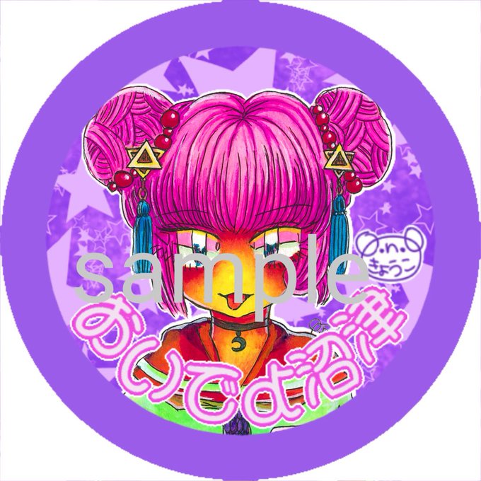 おいでよ沼津のtwitterイラスト検索結果 おいでよ沼津のtwitterイラスト検索結果